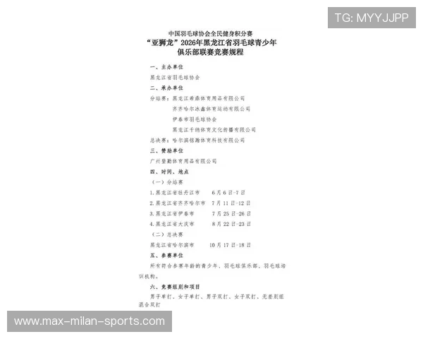 2026年羽毛球全国青训营教案更新与公开征求意见，羽毛球青训队是什么意思